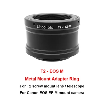 T2-EOS.M Metallist Mount Adapter Rõngas T2 kruvi kinnitus (42x0.75mm) Teleskoop / objektiivi Canon EOS EF-M mount kaamera
