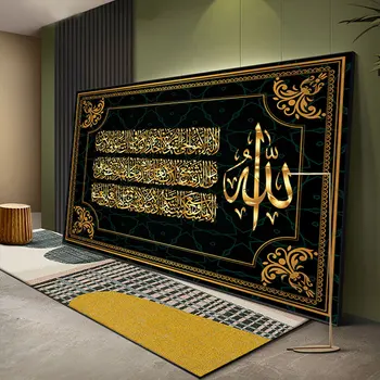 Ayatul Kursi Islami Koraan Seina Art Lõuend Maali Moslemi / araabia Kalligraafia Suured Plakatid ja Pildid Mošee Kodu Kaunistamiseks