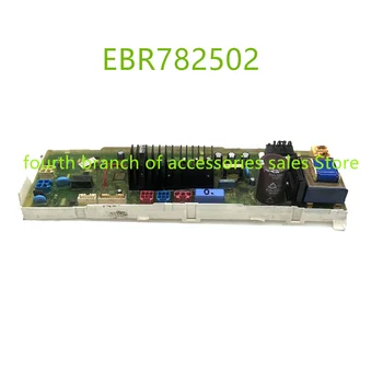 Sobib LG drum pesumasin EBR782502 arvuti juhatuse EBR739338 kontrolli emaplaadi EBR782502 emaplaadi
