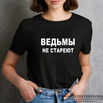 Naljakas Venemaa Täht Naiste T-Särk Tüdruk 2022 Suvel ümber Kaela Y2K Casual T-särk Ukraina Valgevene Graafiline Streetwear